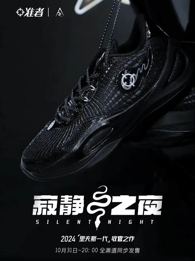 球盟会入口：持续发力！200+！湖人小将专属战靴20(图7)