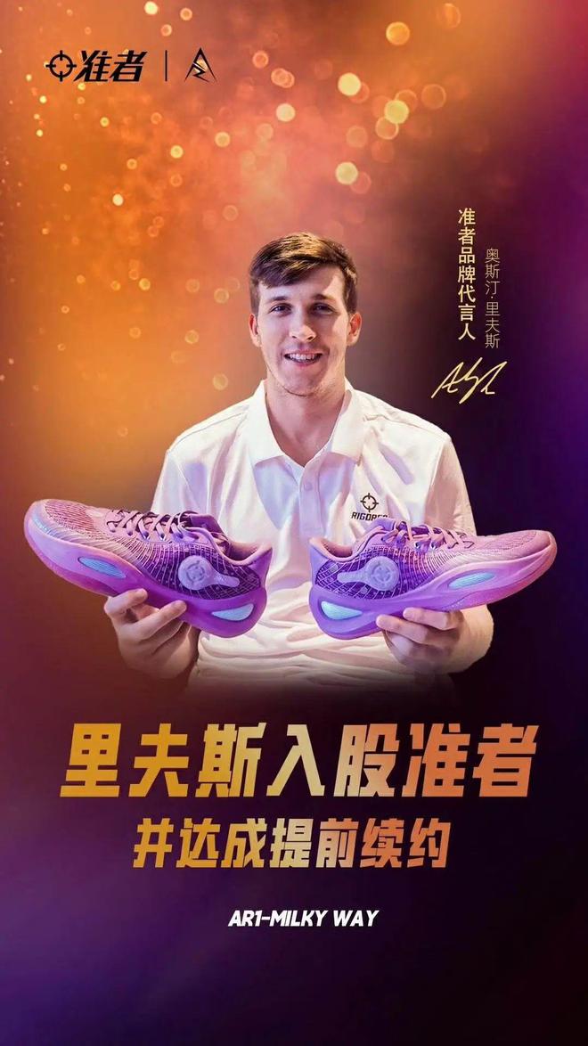 球盟会入口：持续发力！200+！湖人小将专属战靴20(图6)