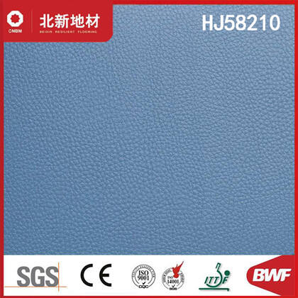 北新运动地胶PVC-海江HJ58210运动地板 蓝色荔枝纹 45mm厚度价格为每平米价；世界500强中国建材旗下品牌
