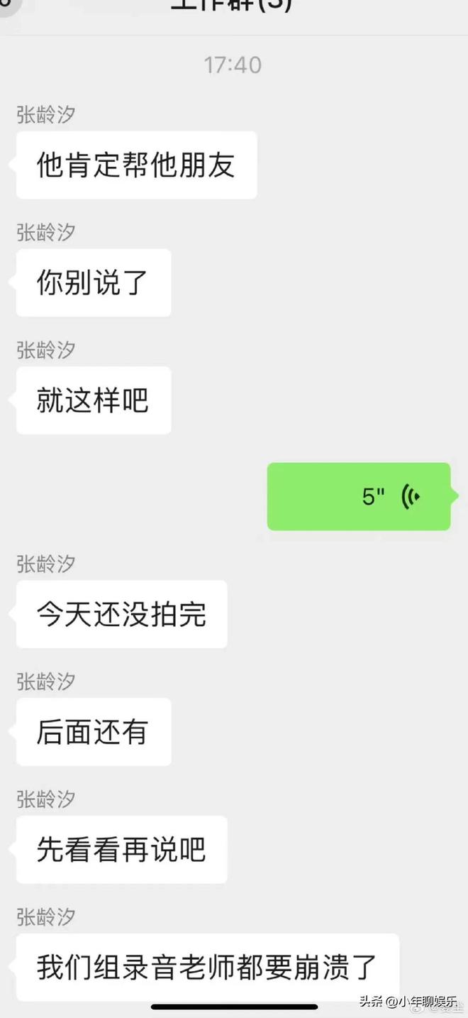 越闹越大！姜尘晒海量图片曝张颂文潜规则女星大名牵扯辛芷蕾(图5)