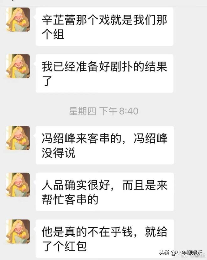 越闹越大！姜尘晒海量图片曝张颂文潜规则女星大名牵扯辛芷蕾(图8)