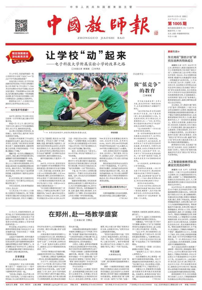 拥有829张乒乓球桌、学生每天锻炼3小时？这所学校是怎么做到的？(图7)