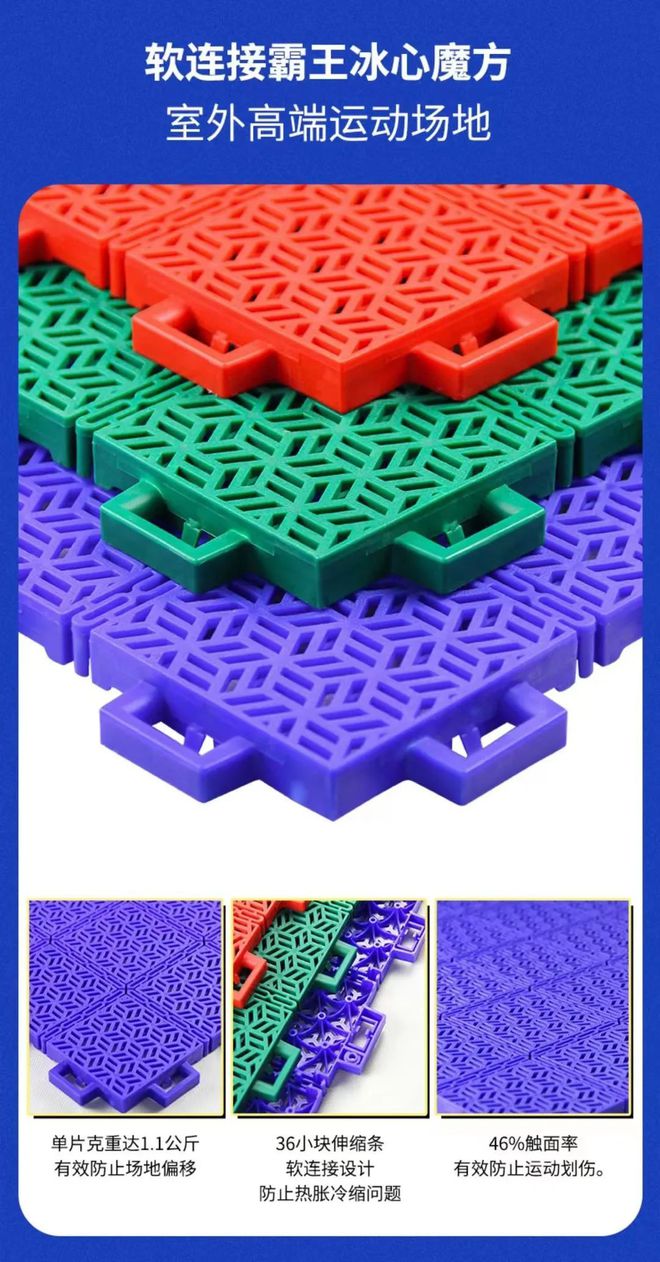 展商推荐：悬浮运动地板厂商河北五星体育将亮相2022欧亚幼教展(图3)