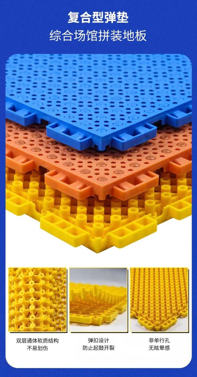 展商推荐：悬浮运动地板厂商河北五星体育将亮相2022欧亚幼教展(图4)
