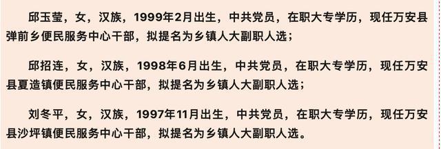 2个月内两次公示35岁的他升正处1个月后再拟任新职(图3)