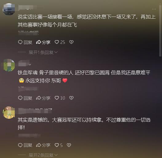 WTT四大金主身份被扒全来自中国拿着中国的钱欺负樊振东？(图3)