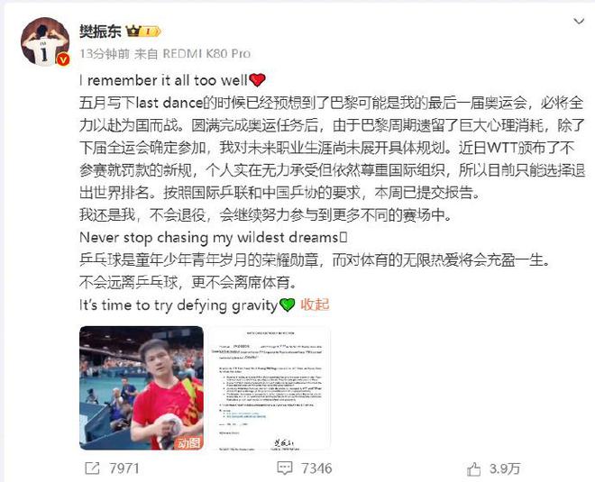 WTT四大金主身份被扒全来自中国拿着中国的钱欺负樊振东？(图8)