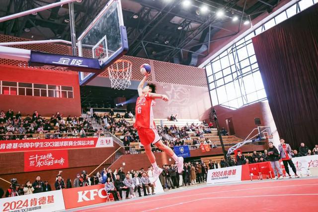 2024肯德基中国中学生三对三篮球联赛圆满落幕青少年篮球年度盛宴上演终极对决(图4)