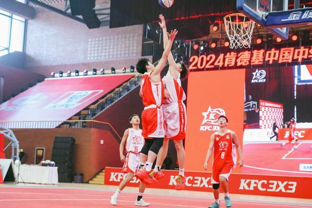 2024肯德基中国中学生三对三篮球联赛圆满落幕青少年篮球年度盛宴上演终极对决(图5)