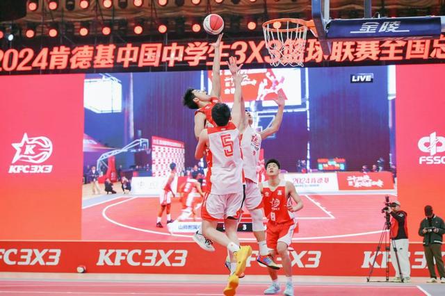 2024肯德基中国中学生三对三篮球联赛圆满落幕青少年篮球年度盛宴上演终极对决(图3)