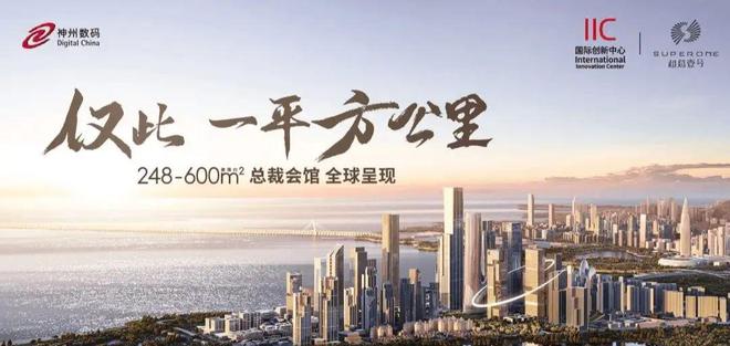 2025超总壹号官网_深圳超总壹号最新价格【官方信息】