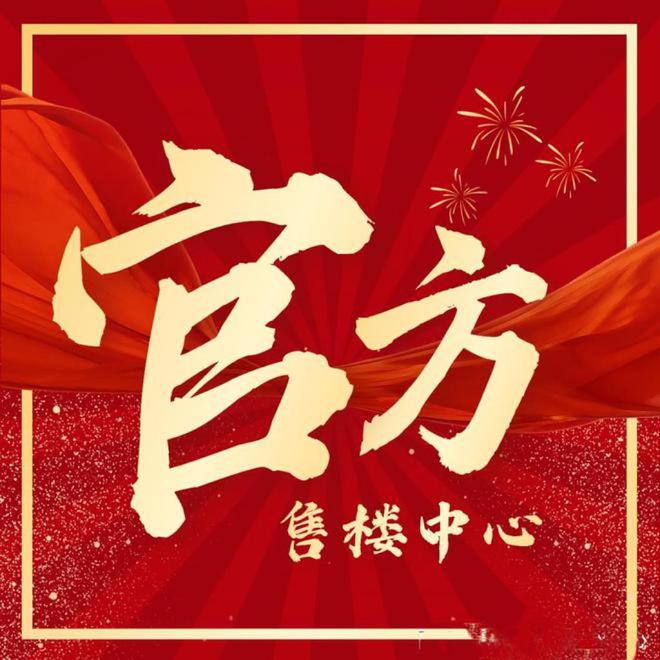 2025华润华发时代之城官方售楼处官方网站：体验豪宅生活