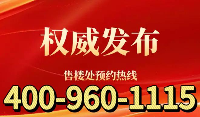 2025华润华发时代之城官方售楼处官方网站：体验豪宅生活(图2)