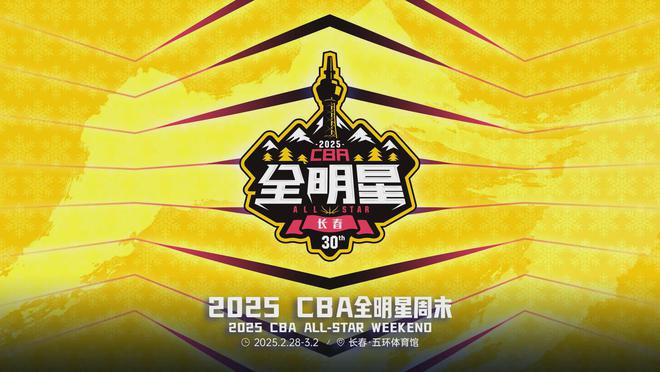 球盟会入口：今日！CCTV5直播CBA全明星赛+NBA+西甲巴萨APP转法甲+中国男排