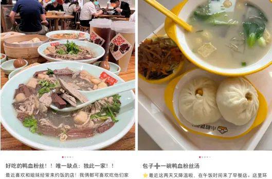 鸭血粉丝汤正在走出南京