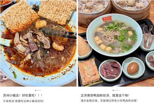 鸭血粉丝汤正在走出南京(图2)