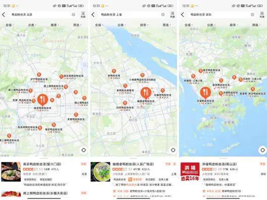 鸭血粉丝汤正在走出南京(图3)