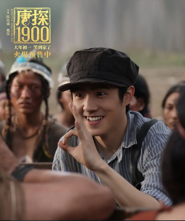 《唐探1900》：王宝强刘昊然破大案周润发深刻解读大时代(图4)