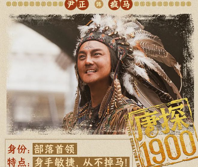 《唐探1900》：王宝强刘昊然破大案周润发深刻解读大时代(图12)