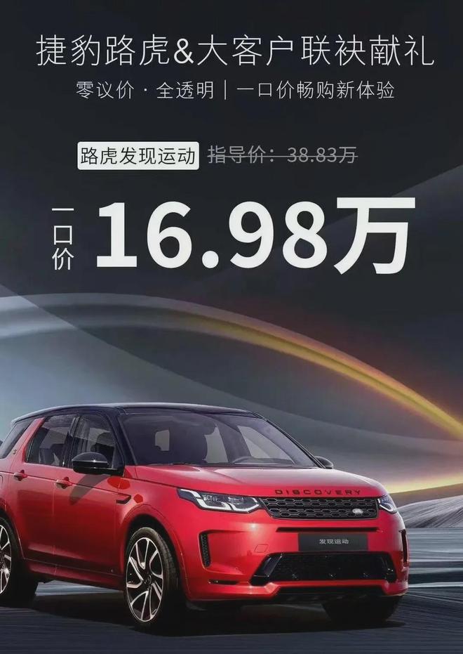 1698万的路虎跪着卖车