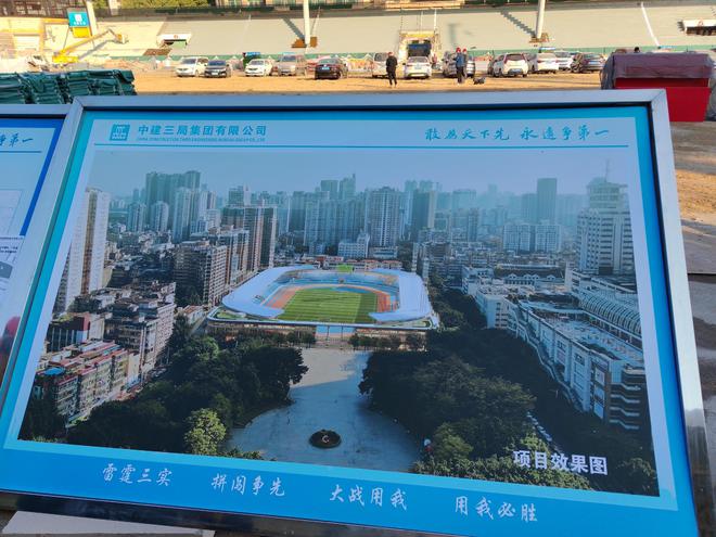 广州迎全运场馆焕新颜