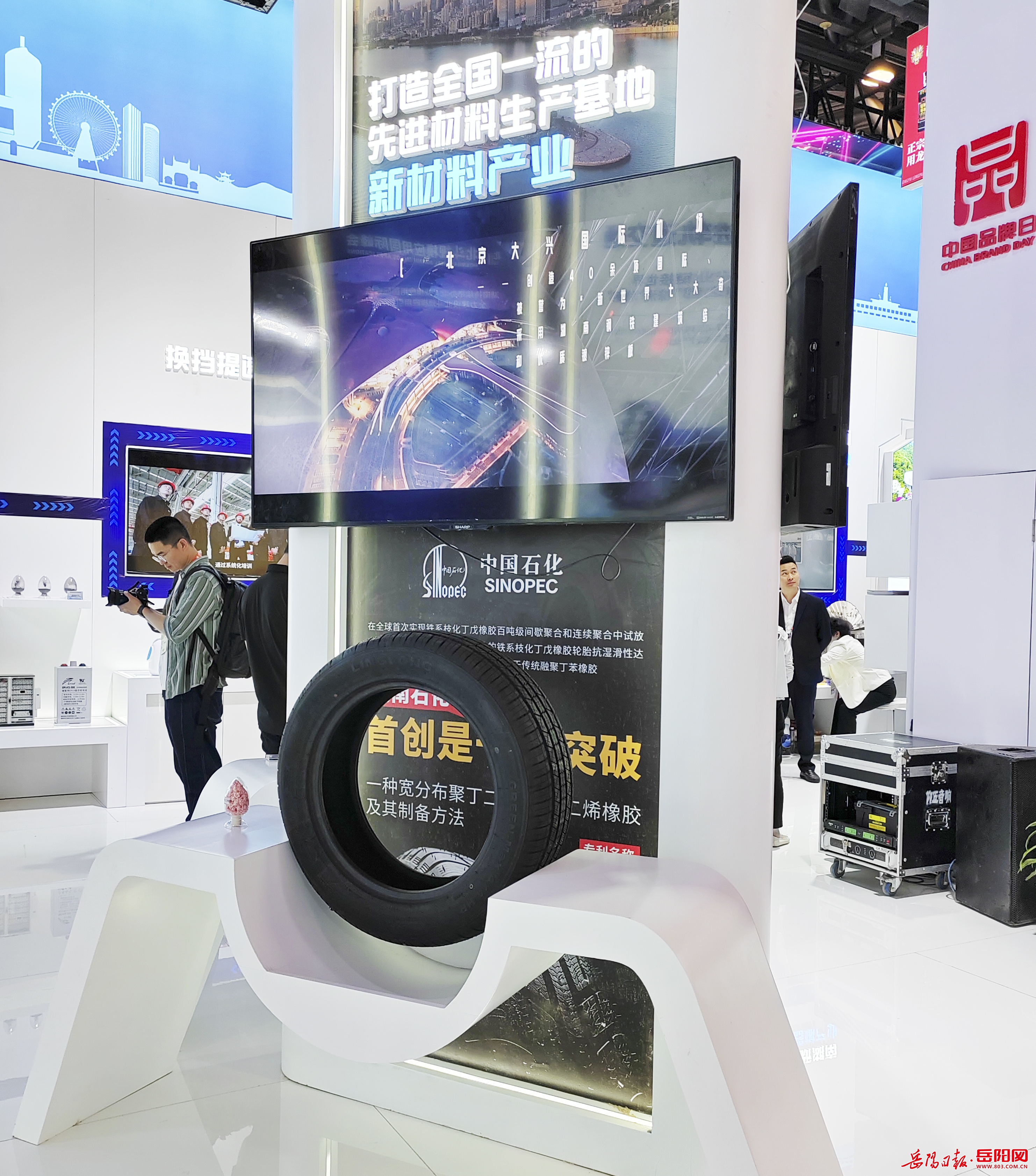 2024上海轮胎展会时间+地点+门票+参观登记
