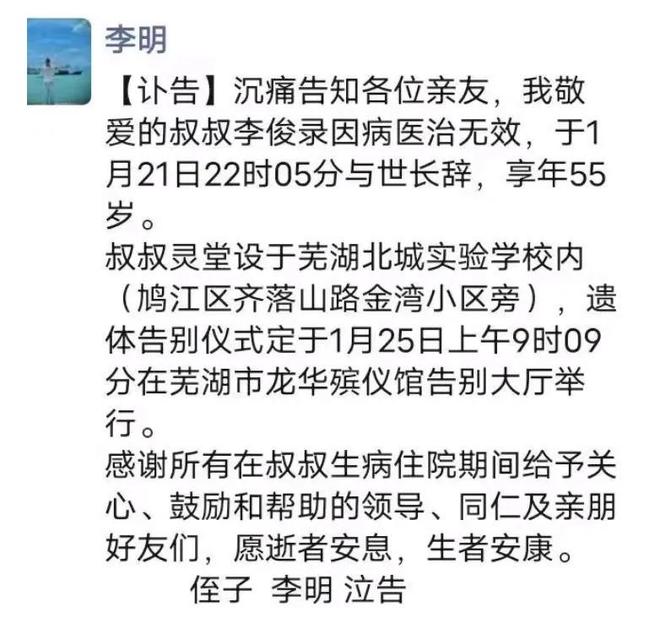 一级武术大师武术裁判少林寺第34代传人“释延群”不幸离世