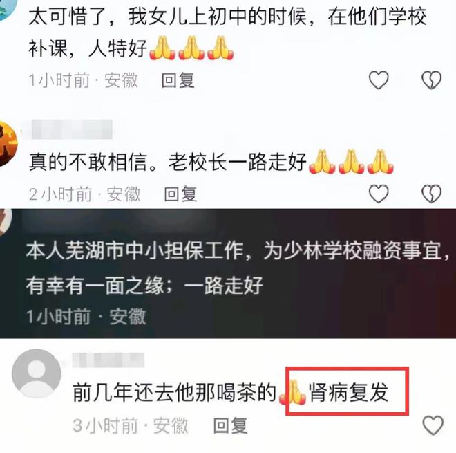 一级武术大师武术裁判少林寺第34代传人“释延群”不幸离世(图3)