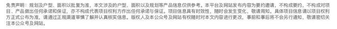 球盟会：天津的“学霸”神盘提前交房了！(图13)