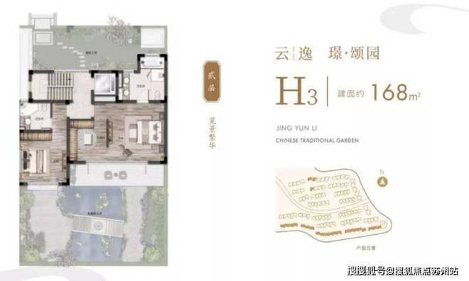 璟云里-璟云里售楼处欢迎您｜楼盘评测｜最新价格-户型配套(图8)