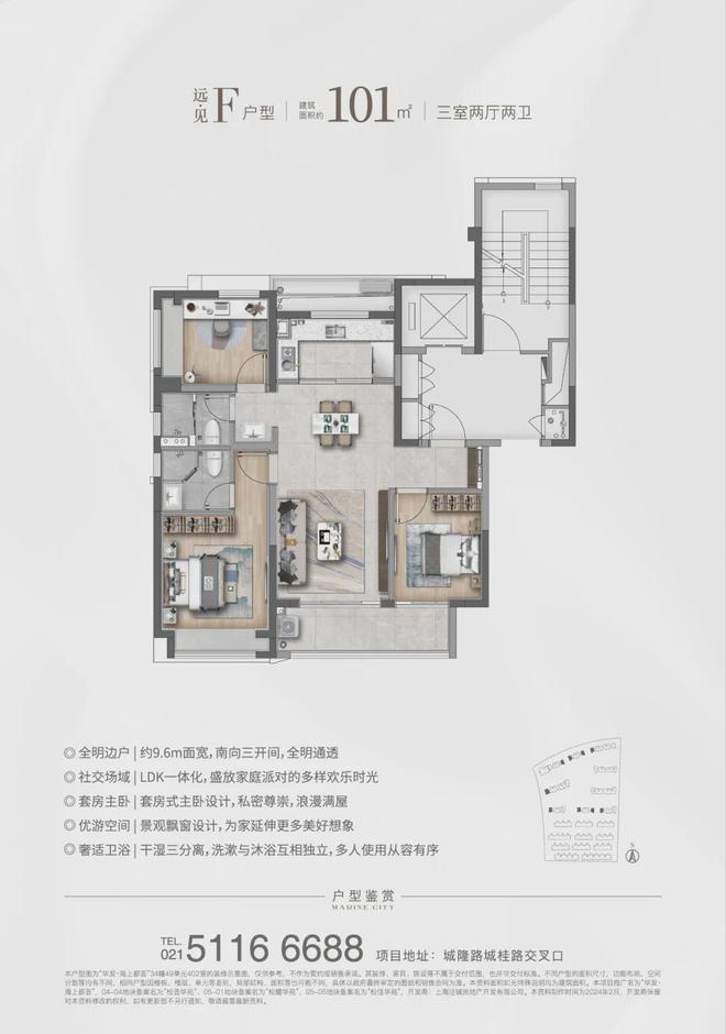 球盟会入口：华发海上都荟官方网站 华发海上都荟官方售楼处地址对口学校(图13)