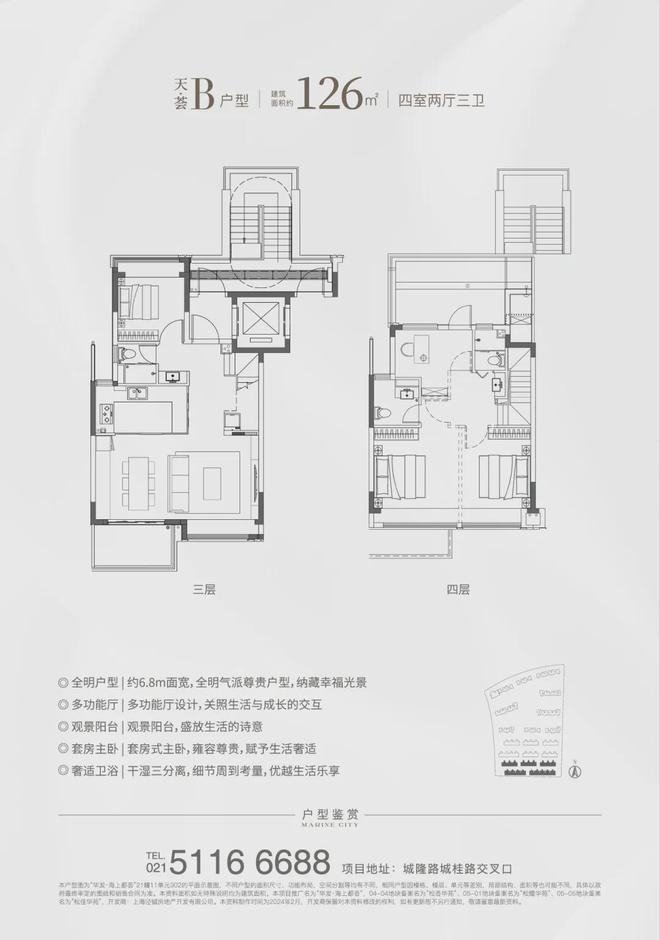 球盟会入口：华发海上都荟官方网站 华发海上都荟官方售楼处地址对口学校(图19)