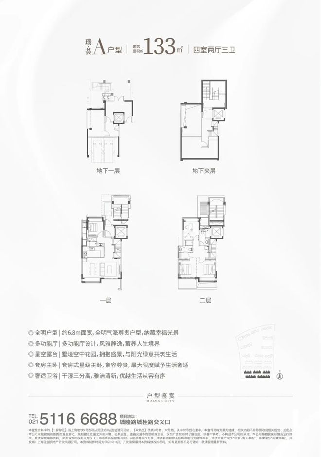 球盟会入口：华发海上都荟官方网站 华发海上都荟官方售楼处地址对口学校(图20)