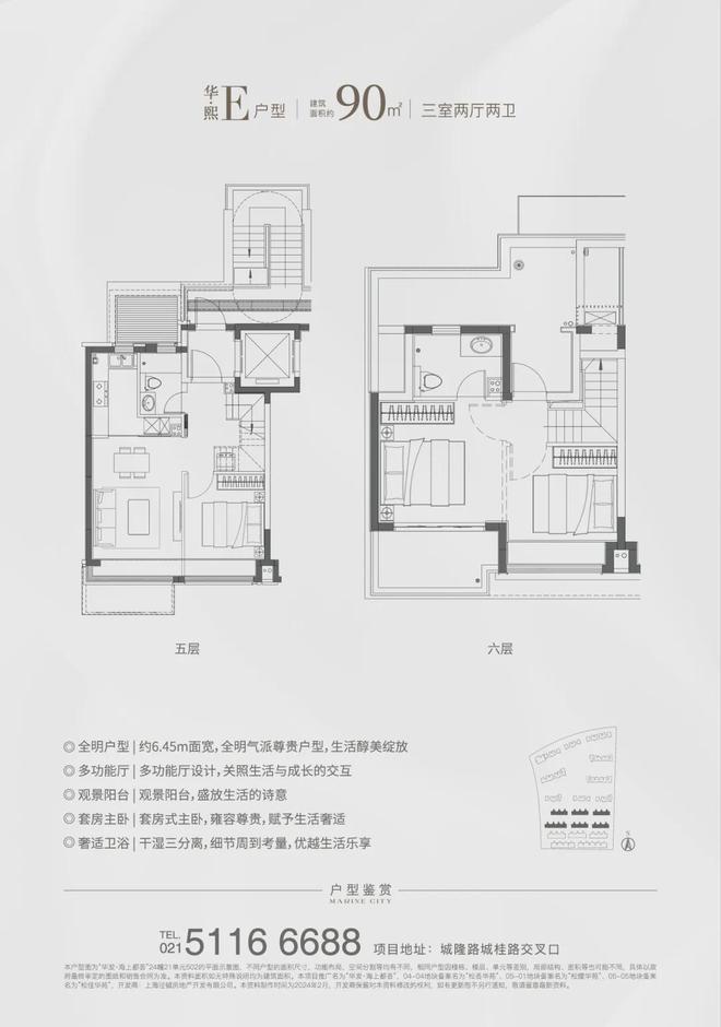 球盟会入口：华发海上都荟官方网站 华发海上都荟官方售楼处地址对口学校(图18)