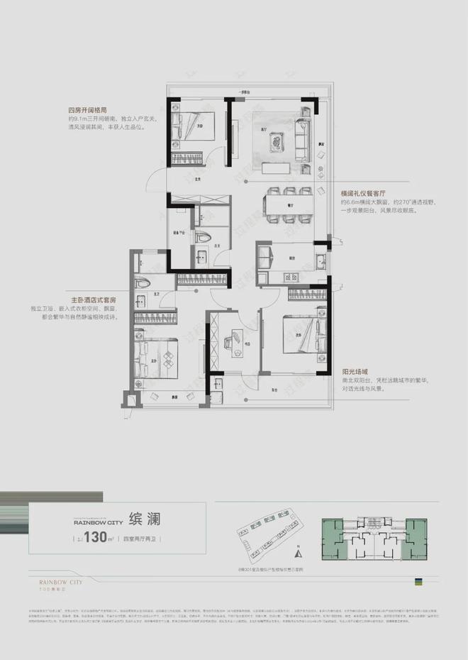 富阳虹缤之都-怎么样-虹缤之都开发商直销项目-户型图(图16)