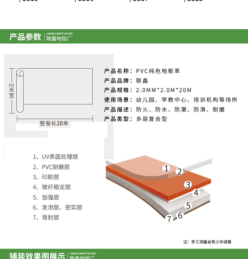 运动地胶厚度标准