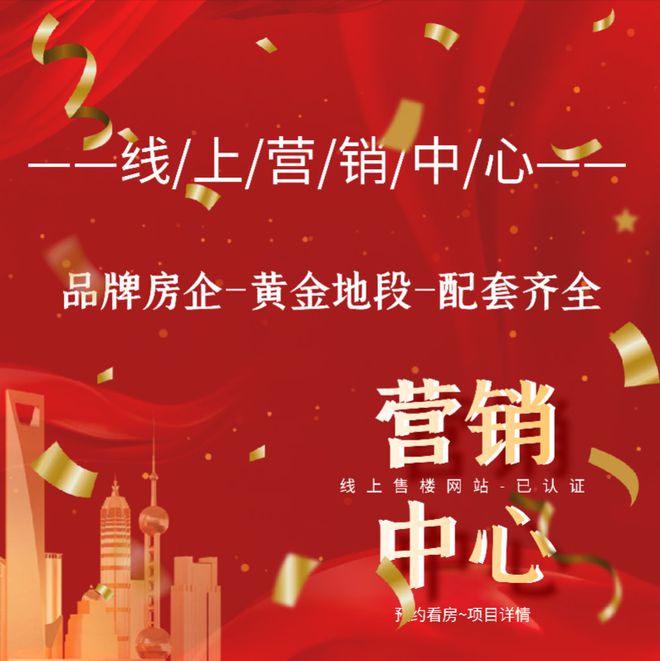 2025官方网站：荔湾理想花地傲璟（售楼处）理想花地傲璟图文解析