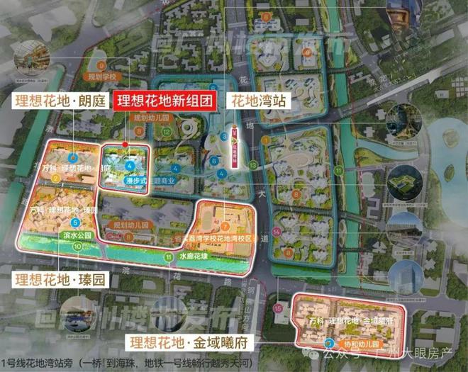2025官方网站：荔湾理想花地傲璟（售楼处）理想花地傲璟图文解析(图15)