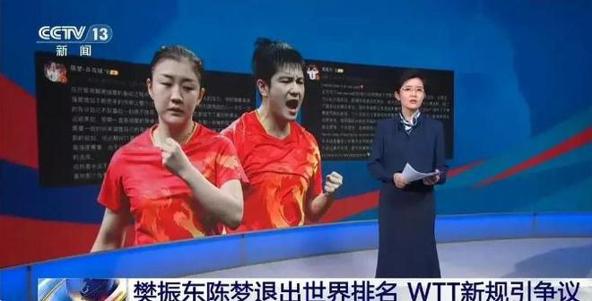 央视发声！站台樊振东WTT四大金主曝光全来自中国(图9)