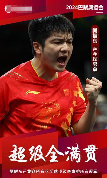 央视发声！站台樊振东WTT四大金主曝光全来自中国(图7)