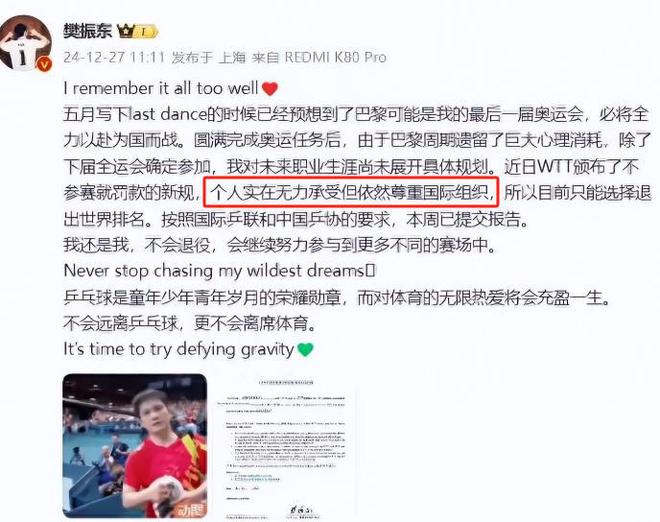 央视发声！站台樊振东WTT四大金主曝光全来自中国(图5)