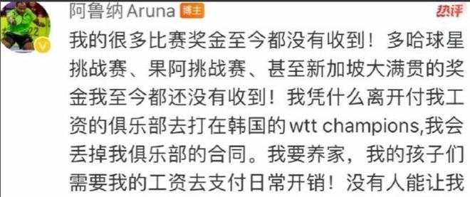 央视发声！站台樊振东WTT四大金主曝光全来自中国(图15)