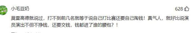 央视发声！站台樊振东WTT四大金主曝光全来自中国(图17)