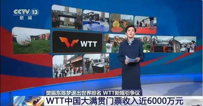 央视发声！站台樊振东WTT四大金主曝光全来自中国(图23)