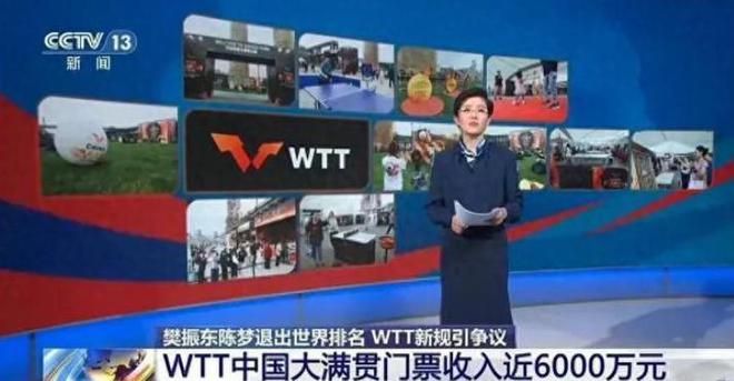 事态升级！央视力挺樊振东郑钦文一人奖金超国乒队全网炸锅(图8)