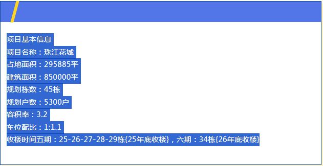 2025珠江花城（售楼中心）官方网站-官网-广州房天下(图2)