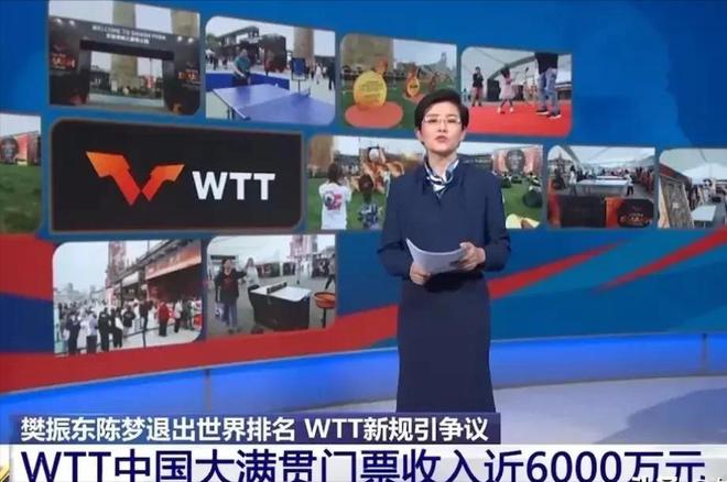 球盟会：WTT四大金主曝光全来自中国网友：拿我们赞助还敢打压振东？(图5)