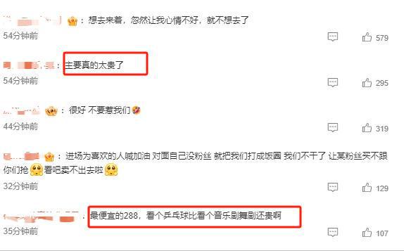 球盟会：WTT四大金主曝光全来自中国网友：拿我们赞助还敢打压振东？(图9)