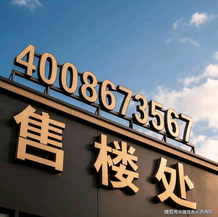 大悦繁华图(售楼处)首页网站-2025楼盘评测_大悦繁华图-户型丨停车位