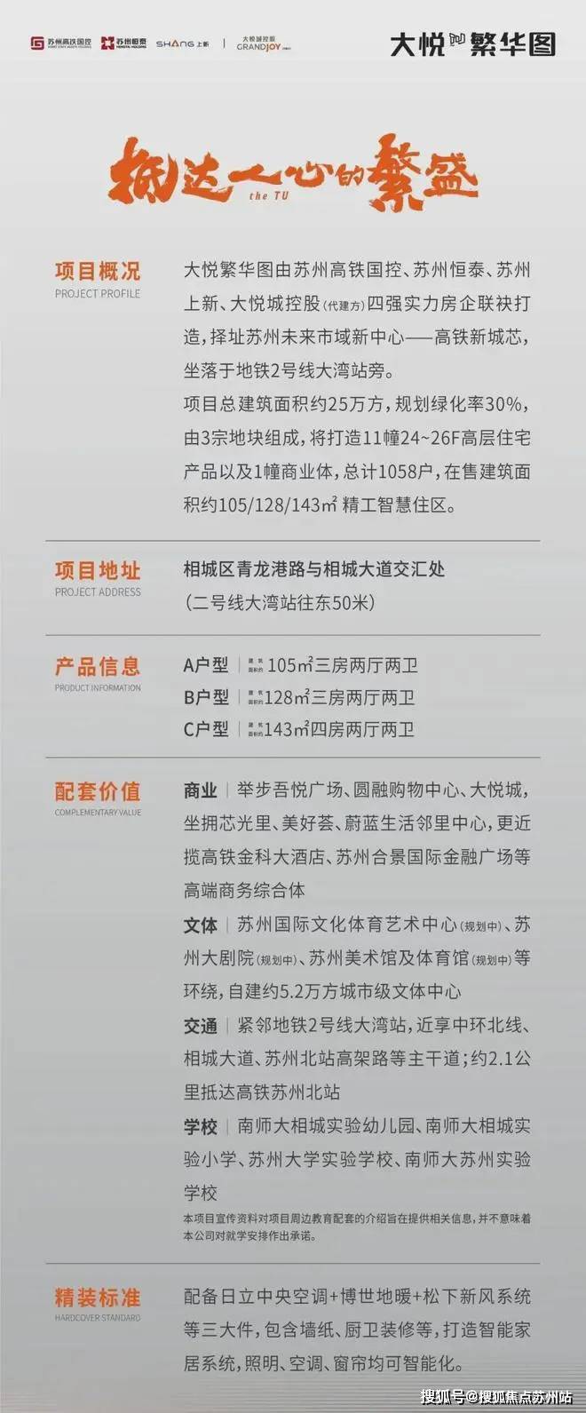 大悦繁华图(售楼处)首页网站-2025楼盘评测_大悦繁华图-户型丨停车位(图13)